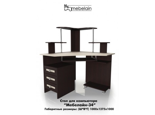 "Мебелайн 34" стол для компьютера