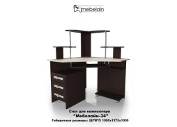 "Мебелайн 34" стол для компьютера 11 800 Р. в Вира Мебель "Мебелайн 34" стол для компьютера