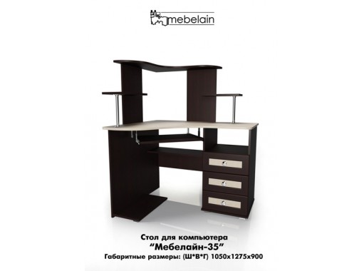 "Мебелайн 35" стол для компьютера