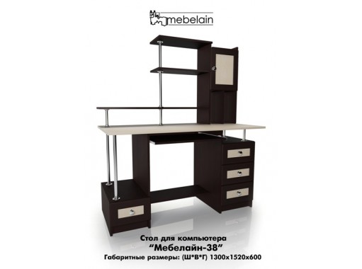 "Мебелайн 38" стол для компьютера