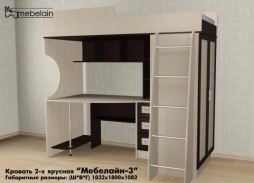 "Мебелайн 3" двухъярусная кровать 36 700 Р. в Вира Мебель "Мебелайн 3" двухъярусная кровать