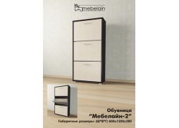 "Мебелайн 2" обувница 6 700 Р. в Вира Мебель "Мебелайн 2" обувница