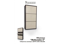 "Мебелайн 2" обувница 6 700 Р. в Вира Мебель "Мебелайн 2" обувница