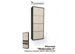 "Мебелайн 3" обувница 7 100 Р. в Вира Мебель "Мебелайн 3" обувница