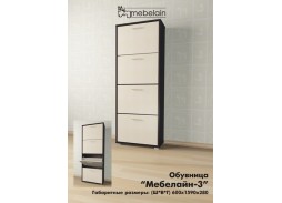 "Мебелайн 3" обувница 7 100 Р. в Вира Мебель "Мебелайн 3" обувница