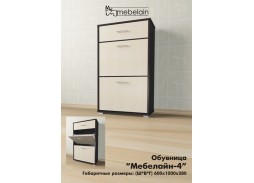 "Мебелайн 4" обувница 6 200 Р. в Вира Мебель "Мебелайн 4" обувница