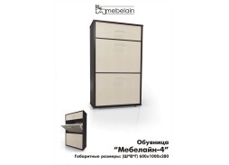 "Мебелайн 4" обувница 6 200 Р. в Вира Мебель "Мебелайн 4" обувница