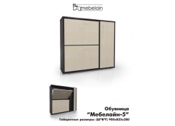 "Мебелайн 5" обувница 6 900 Р. в Вира Мебель "Мебелайн 5" обувница