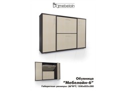 "Мебелайн 6" обувница 8 700 Р. в Вира Мебель "Мебелайн 6" обувница