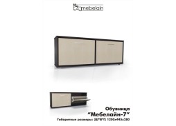 "Мебелайн 7" обувница 6 400 Р. в Вира Мебель "Мебелайн 7" обувница