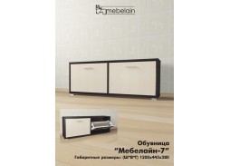 "Мебелайн 7" обувница 6 400 Р. в Вира Мебель "Мебелайн 7" обувница