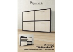 "Мебелайн 8" обувница 8 700 Р. в Вира Мебель "Мебелайн 8" обувница