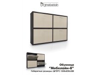 Мебелайн 8 обувница