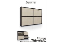 "Мебелайн 8" обувница 8 700 Р. в Вира Мебель "Мебелайн 8" обувница