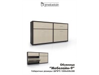 Мебелайн 9 обувница