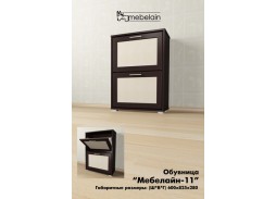 "Мебелайн 11" обувница 6 200 Р. в Вира Мебель "Мебелайн 11" обувница