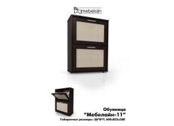 "Мебелайн 11" обувница 6 200 Р. в Вира Мебель "Мебелайн 11" обувница