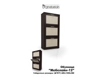 Мебелайн 12 обувница