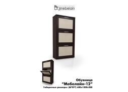 "Мебелайн 12" обувница 7 100 Р. в Вира Мебель "Мебелайн 12" обувница