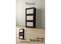 "Мебелайн 12" обувница 7 100 Р. в Вира Мебель "Мебелайн 12" обувница