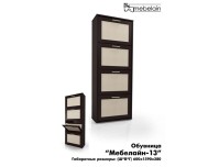 Мебелайн 13 обувница