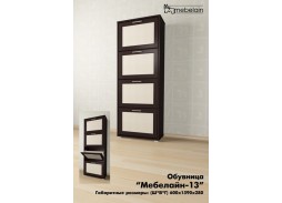 "Мебелайн 13" обувница 8 000 Р. в Вира Мебель "Мебелайн 13" обувница