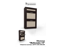 Мебелайн 14 обувница