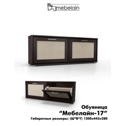 Мебелайн 17 обувница