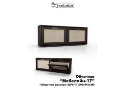 "Мебелайн 17" обувница 6 900 Р. в Вира Мебель "Мебелайн 17" обувница