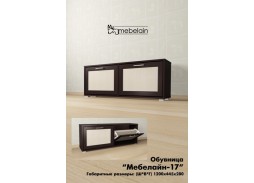 "Мебелайн 17" обувница 6 900 Р. в Вира Мебель "Мебелайн 17" обувница