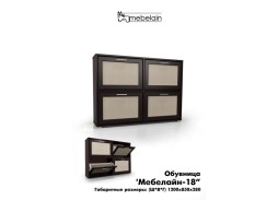 "Мебелайн 18" обувница 9 300 Р. в Вира Мебель "Мебелайн 18" обувница