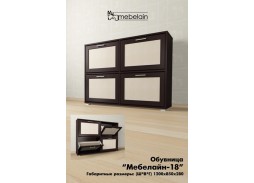 "Мебелайн 18" обувница 9 300 Р. в Вира Мебель "Мебелайн 18" обувница