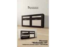 "Мебелайн 19" обувница 8 300 Р. в Вира Мебель "Мебелайн 19" обувница