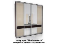 Мебелайн 3 шкаф купе