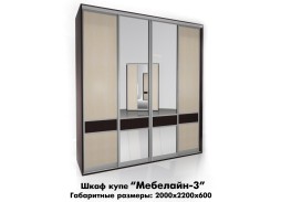 "Мебелайн 3" шкаф купе 43 300 Р. в Вира Мебель "Мебелайн 3" шкаф купе