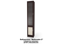 библиотека "Мебелайн 2"