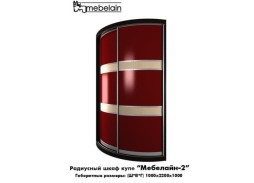 "Мебелайн 2" радиусный шкаф купе 38 300 Р. в Вира Мебель "Мебелайн 2" радиусный шкаф купе