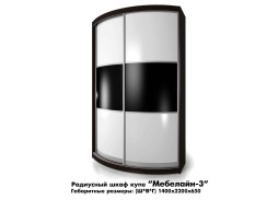 "Мебелайн 3" радиусный шкаф купе 37 300 Р. в Вира Мебель "Мебелайн 3" радиусный шкаф купе
