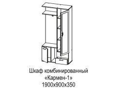 прихожая "Кармен 1" 12 754 Р. в Вира Мебель прихожая "Кармен 1"